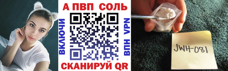 Alfa_PVP мука  Купить где  Вилюйск 