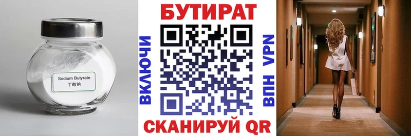 Купить закладки  Вилюйск  Бутират BDO 
