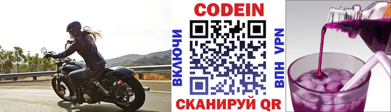 Codein Purple Drank  Купить где  Вилюйск 