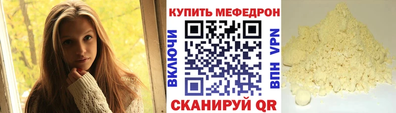 Купить где Вилюйск Меф мука
