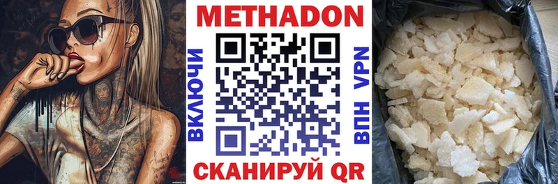Купить закладки  Вилюйск  Метадон мёд 